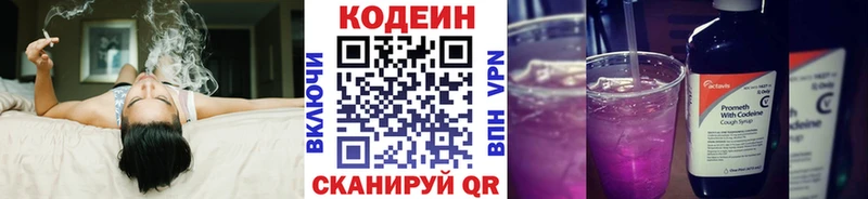 Купить где  Ростов-на-Дону  Кодеин Purple Drank 
