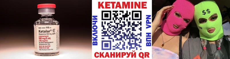 КЕТАМИН VHQ  Купить  Ростов-на-Дону 