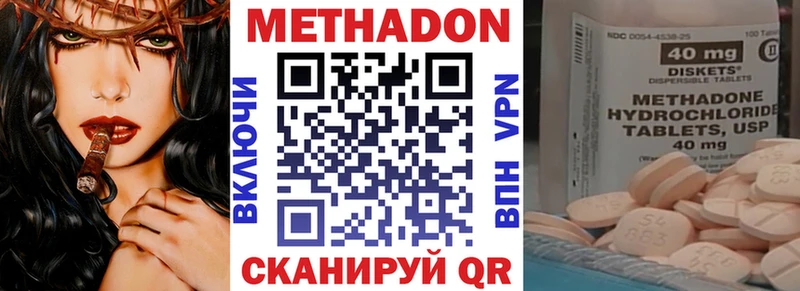 Метадон кристалл  Купить закладки  Ростов-на-Дону 